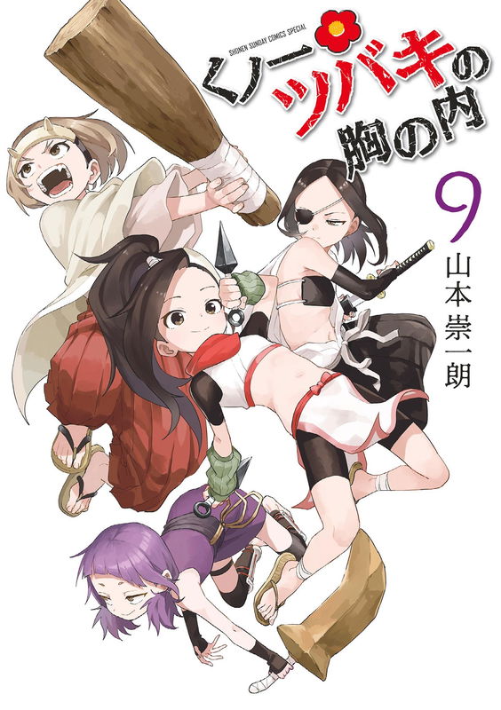 In the Heart of Kunoichi Tsubaki