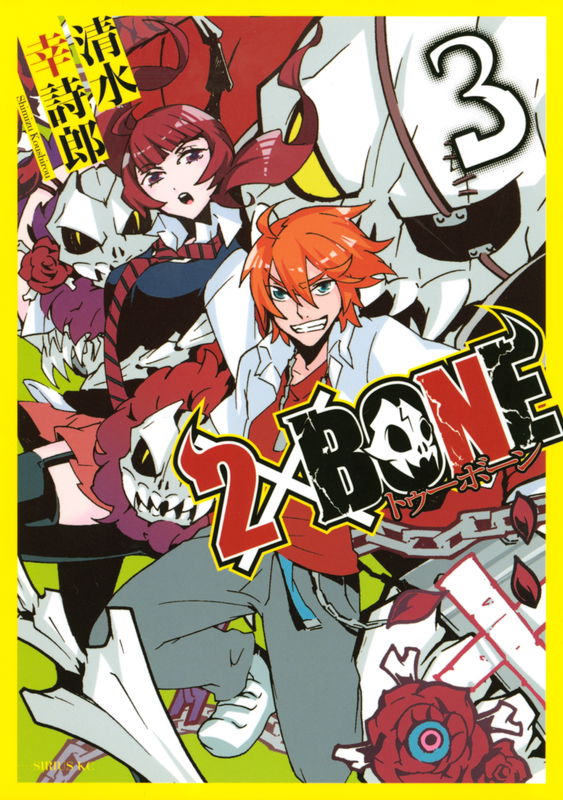 2×BONE