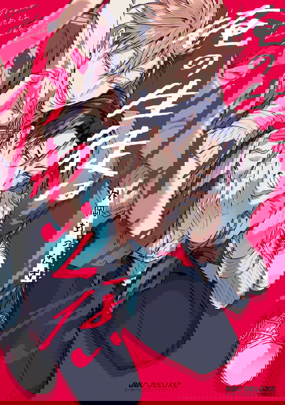 Ore no Seito wa Kawaikunai