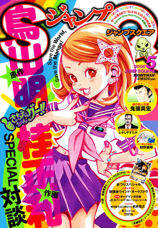 Sachie-chan Good!!