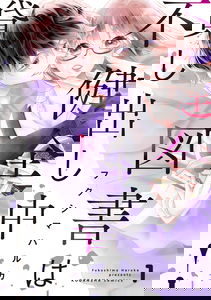 Fukenzen Tosho wa Kashidashi-chuu!