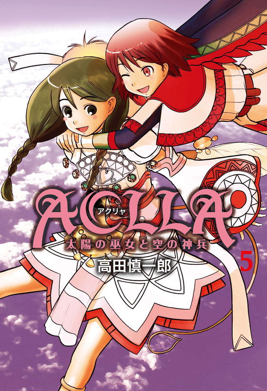 Aclla