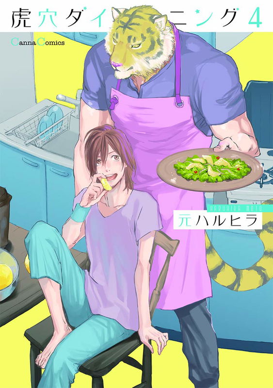 Koketsu Dining