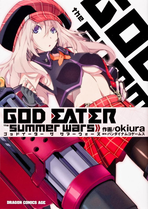 GOD EATER - The Summer Wars
