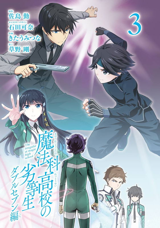The Irregular at Magic High School - Double Seven Arc