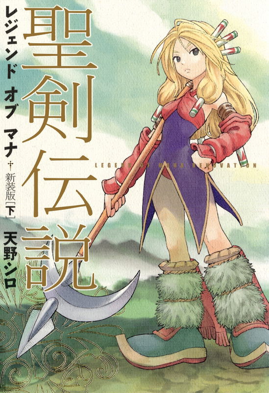 Holy Sword Legend: Legend of Mana