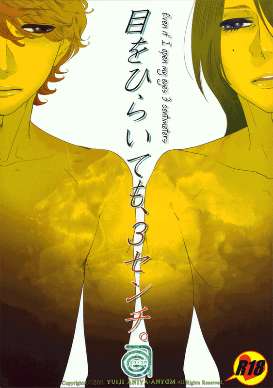Me o Hiraitemo, 3 Senchi (Doujinshi)