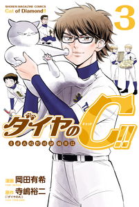 Cat of the Diamond