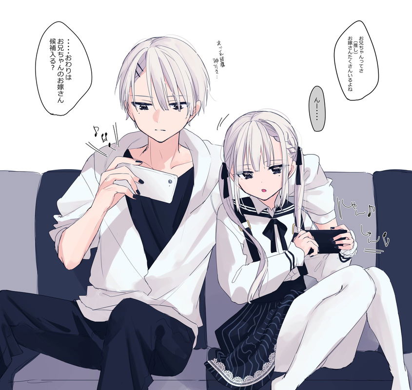 Otaku Siblings