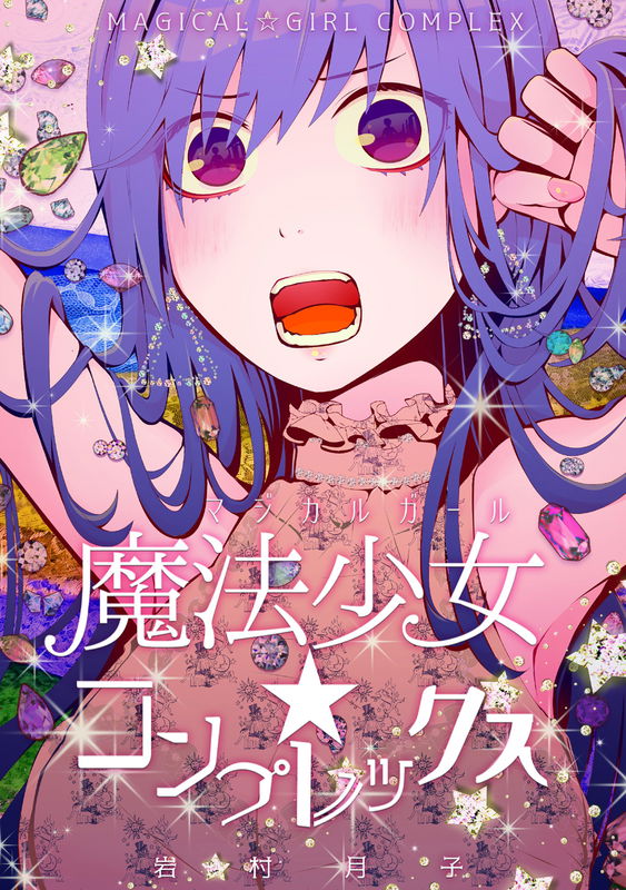 Magical Girl Complex