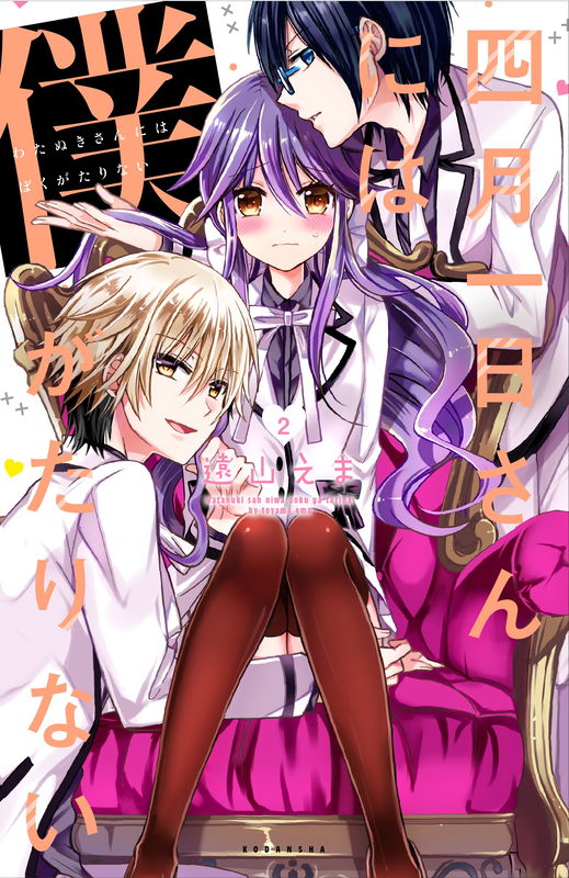 Love Hotel Princess