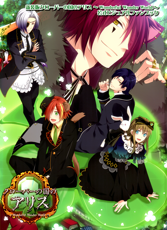 Alice in the Country of Clover Remake ~ Wonderful Wonder World ~ Official Visual Fan Book