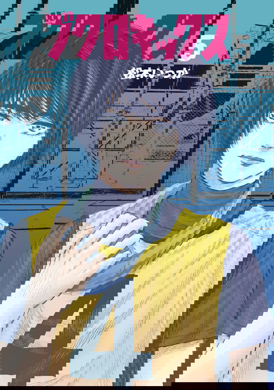 Bukuro Kicks