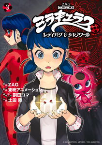 Miraculous: Lady Bug & Chat Noir