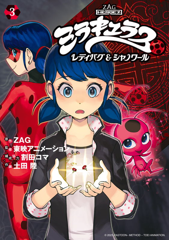 Miraculous: Lady Bug & Chat Noir