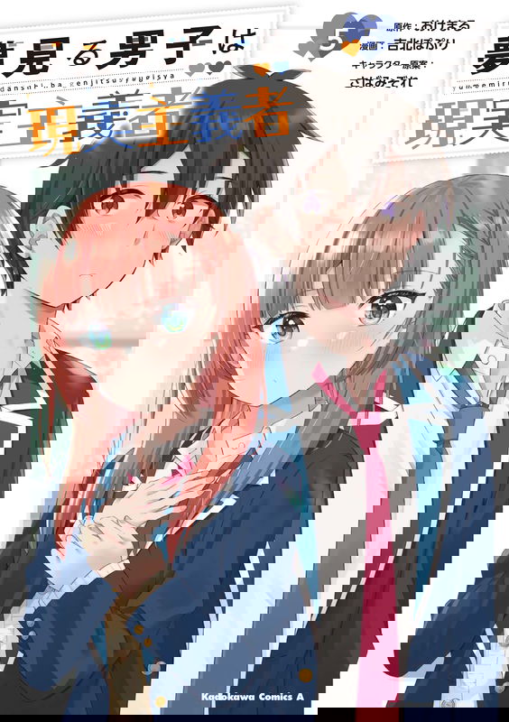 The Dreaming Boy is a Realist