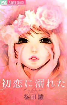 Drowned in First Love