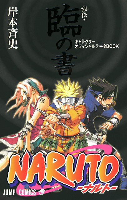 Konoha Side Story: At the Ichiraku…