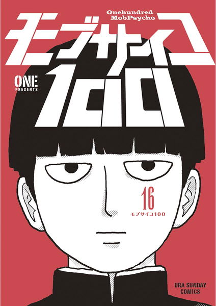 https://img.unsoon.cloud/N2ZrdnV/mob-psycho-100-cover-16.webp/N2ZrdnV/mob-psycho-100-cover-16.webp