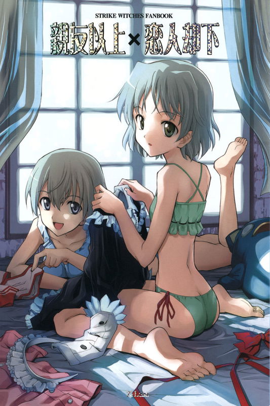 More Than A Friend, Rejected As A Lover (Strike Witches)
