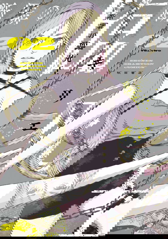 Danzai no Rinshishi