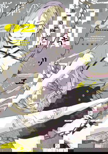 Danzai no Rinshishi