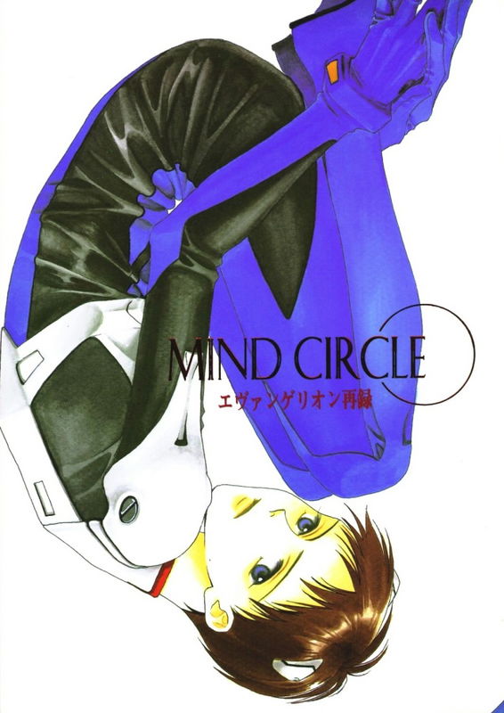 Neon Genesis Evangelion - Mind Circle (Doujinshi)