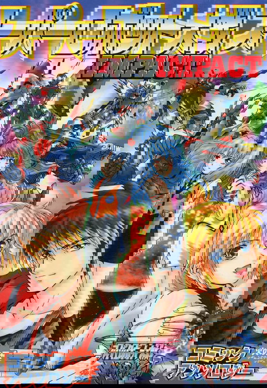 Super Robot Wars Impact Comic Anthology (Fireball Game Comic Series)