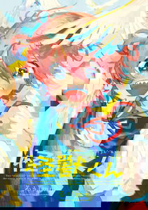 Kaijuu-kun