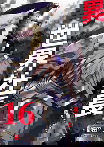 Isekai Shachou: Maou Gun de Nariagaru!