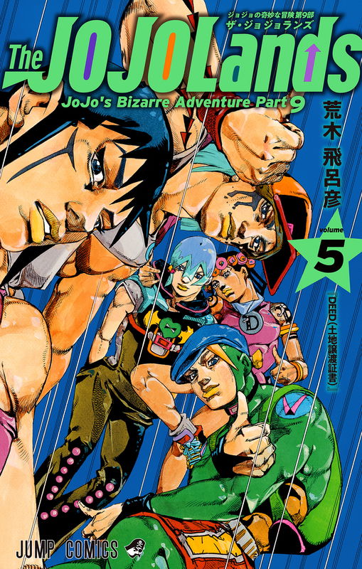 JoJo's Bizarre Adventure Part 9 - The JOJOLands
