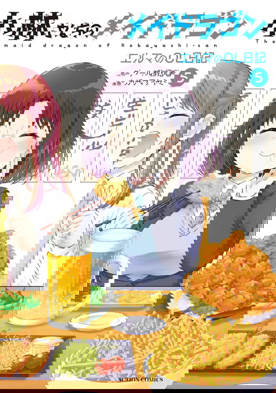 Miss Kobayashi's Dragon Maid: Elma's Office Lady Diary