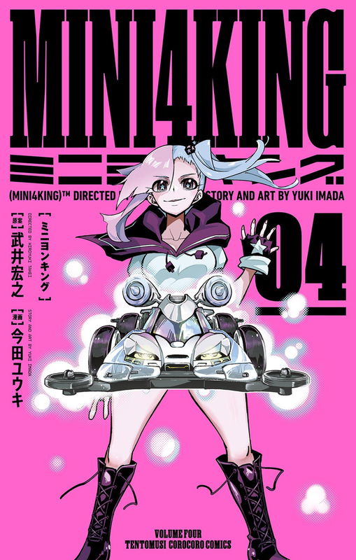 MINI4KING