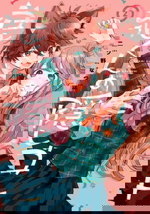 The Wolf Boy's Secret