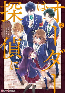 Order wa Tantei ni