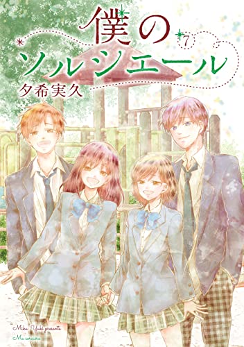 Boku no Sorciere