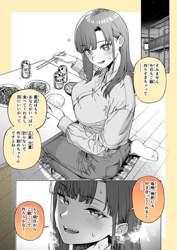 The Girl Who Moved in Next Door Makes Too Much Food Every Night, But...