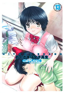 Okusama wa Joshikousei