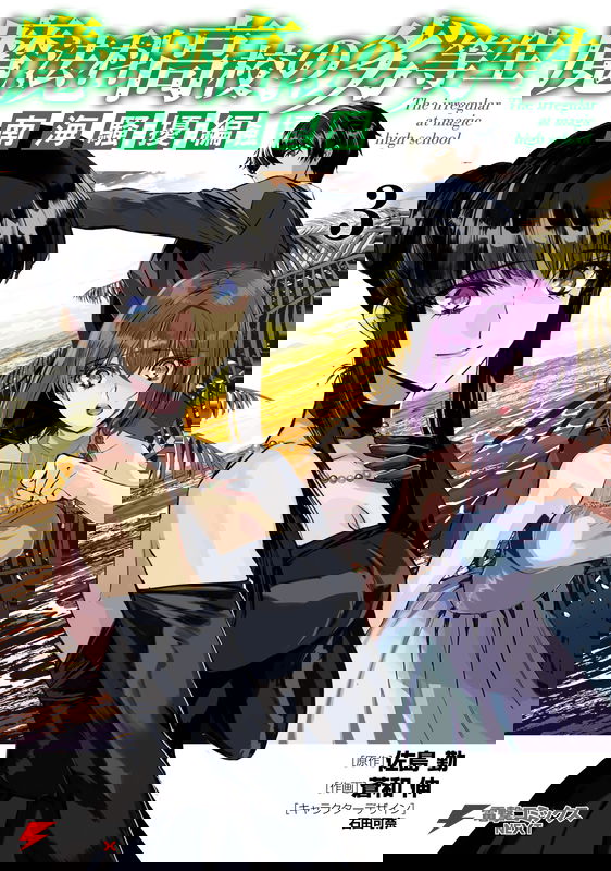 Irregular at Magic High School -  Southern Sea Riot Arc