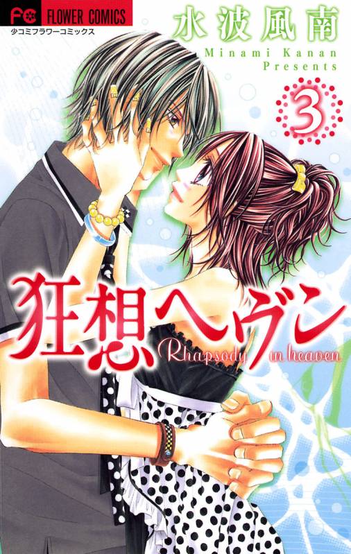 Kyousou Heaven