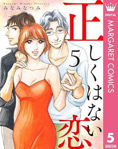 Tadashiku wa nai Koi