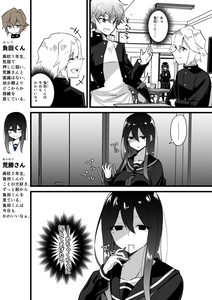 A Manga About a Girl Who Thinks While Looking at the Guy She Likes