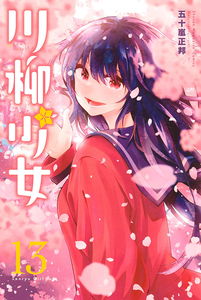 Poetry Girl