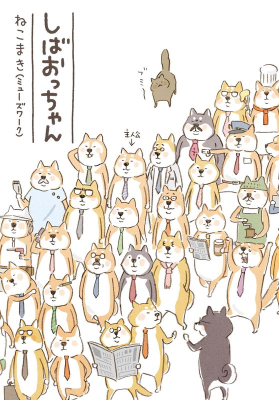 Uncle Doge