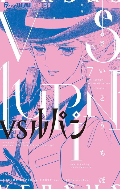 VS Lupin