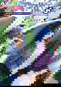 Cheat Mode Farming in Another World