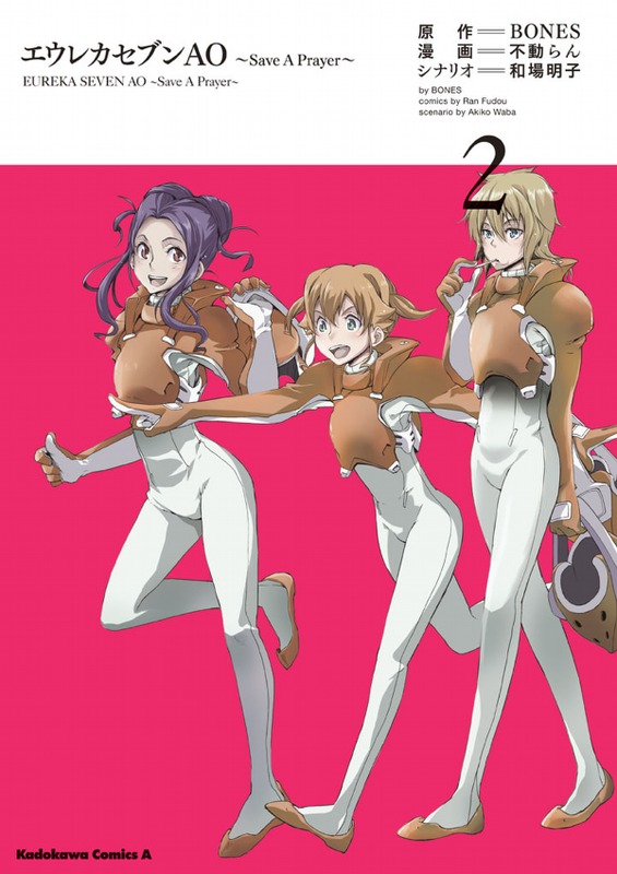 Eureka Seven AO ~Save A Prayer~