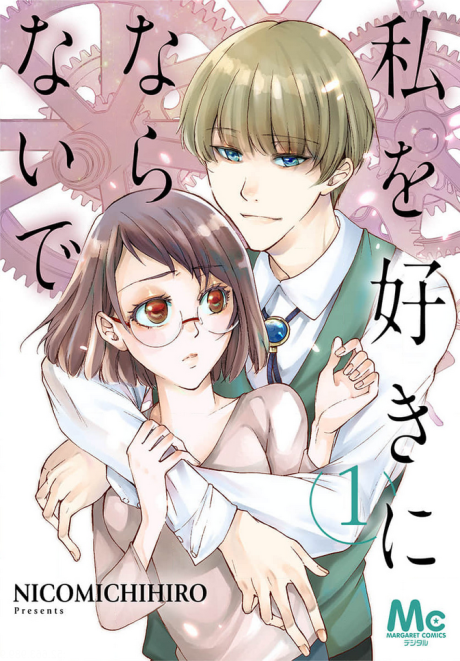 Watashi wo Kirai ni Naranaide