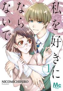 Watashi wo Kirai ni Naranaide