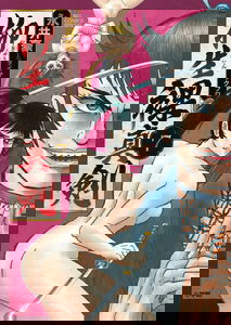 Yagyu True Naked Sword